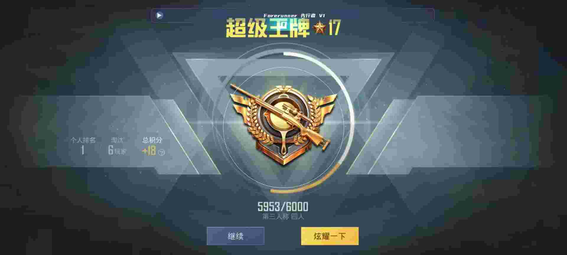 和平精英鸡腿辅助自瞄 - ƽӢֱ㲻辅助预览图